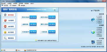 2019版宏达面粉厂管理系统电脑版下载与技术开发解析