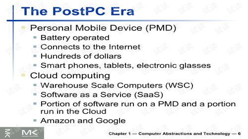 深入解析计算机体系结构 从《计算机结构与组成软硬件接口》第五版看技术开发