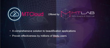 美图影像实验室MTlab亮相SIGGRAPH Asia，人脸技术引领计算机软硬件开发新浪潮